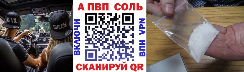 A PVP Соль Пошехонье