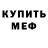 МЕТАДОН мёд Danir Nadbitov